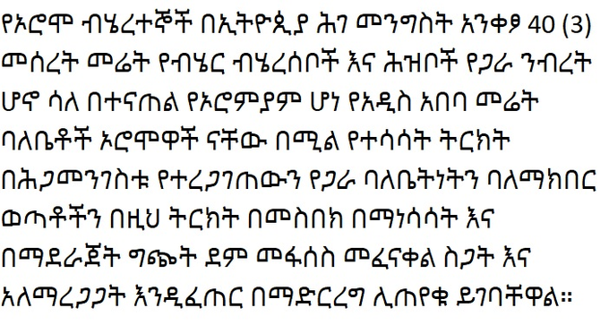 @AbiyAhmedAli must start cracking down on radical elements in the #AddisAbab administration. @AdanechAbiebie #Ethiopia #Legalaccountability
