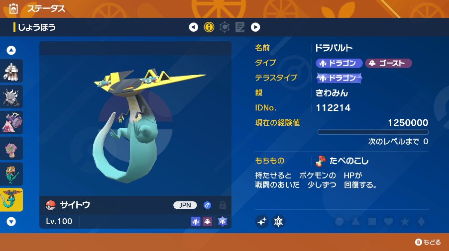 INUNEKOOO's tweet photo. ポケモン交換で色違いドラパルトもらっちゃってクッソ申し訳ない🤤 https://t.co/YvTsnj0r45