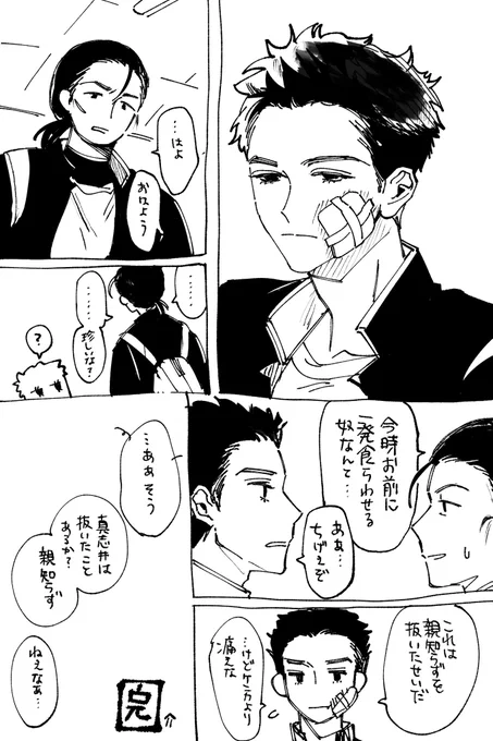 中学時代を全て捏造しています。 