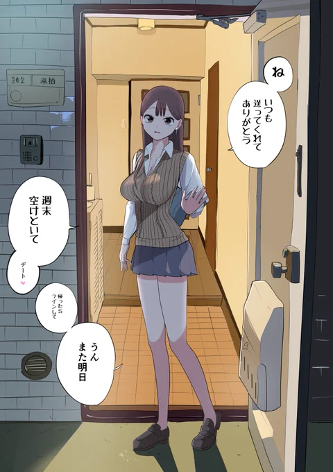10日後メンヘラになるギャル
(前日裏話 変わる最後の姿) 