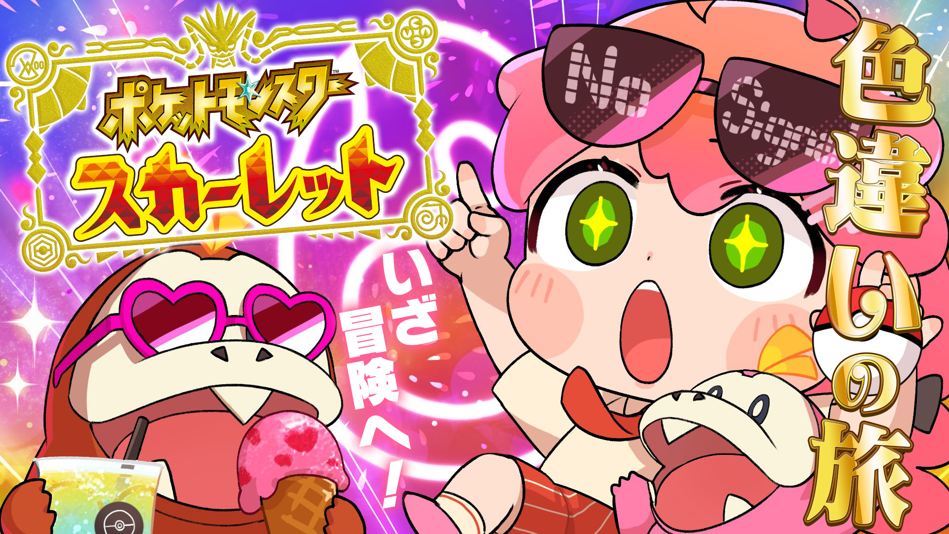 あるれしあ ポケモンsvおつみこ ペパーにはかなわなかったけれど バッジ2つながらデカヌチャンをおだてたり ツカマッタテのみちづれ戦法を駆使しながら全ヌシを倒していく様とても見どころあって面白かったw 次回ジム戦頑張ってペパーやすいちゃんに あるれしあ ポケモンsvおつみこ ペパーにはかなわなかったけれど バッジ2つながらデカヌチャンをおだてたり ツカマッタテのみちづれ戦法を駆使しながら全ヌシを倒していく様とても見どころあって面白かったw 次回ジム戦頑張ってペパーやすいちゃんに