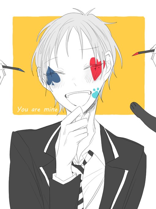 You are mine! 