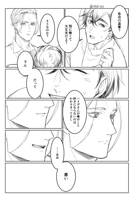 とっくに惚れてるって言いたかったんだけどな 