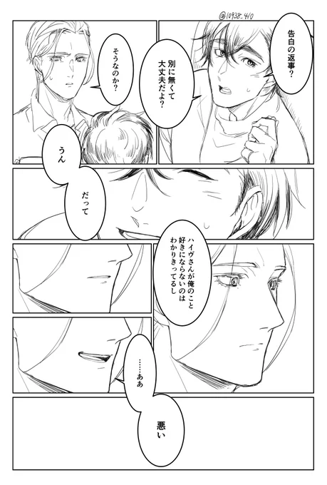 とっくに惚れてるって言いたかったんだけどな 
