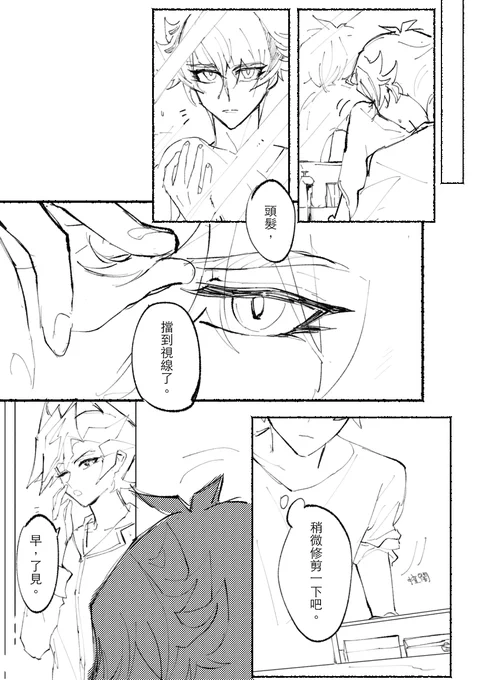 了遊 