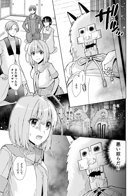 異世界vs医療事務～イセカイイリョウジム～ 第42話 #漫画 #オリジナル #オリジナル漫画 #創作 https://t.co/RwfVP1oh6S 