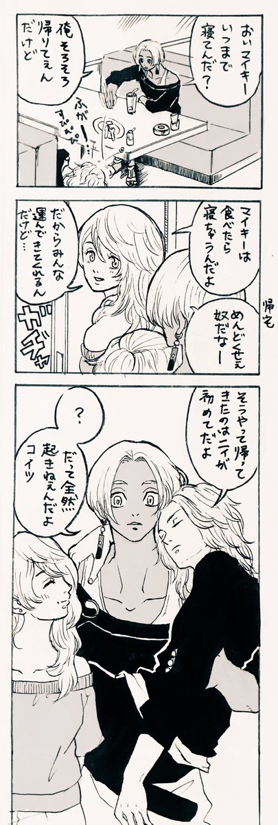 弟がおんぶされているところをまだ見たことがなかったニィ(イザマイ) 