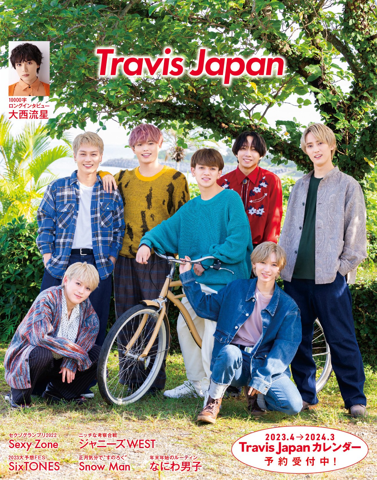 Snow Man SixTONES Travis Japan 公式写真 しし on X: 