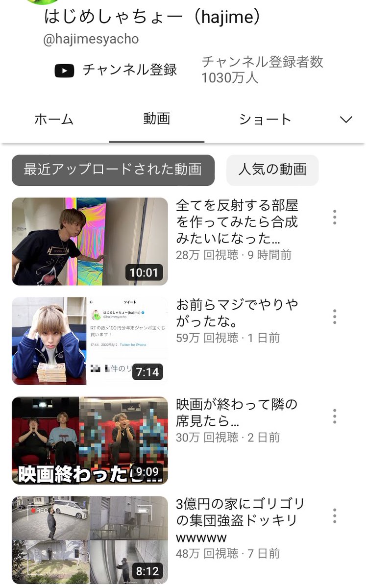 O2SmXrctNH2qGDx's tweet photo. 【悲報】YouTuberはじめしゃちょーさん、UUUMを批判して注目を浴びるもその後の再生数は結局オワコンwww

UUUM動画の時にいた自称ファン達は動画を見てくれない模様www https://t.co/SAIEku2GaZ