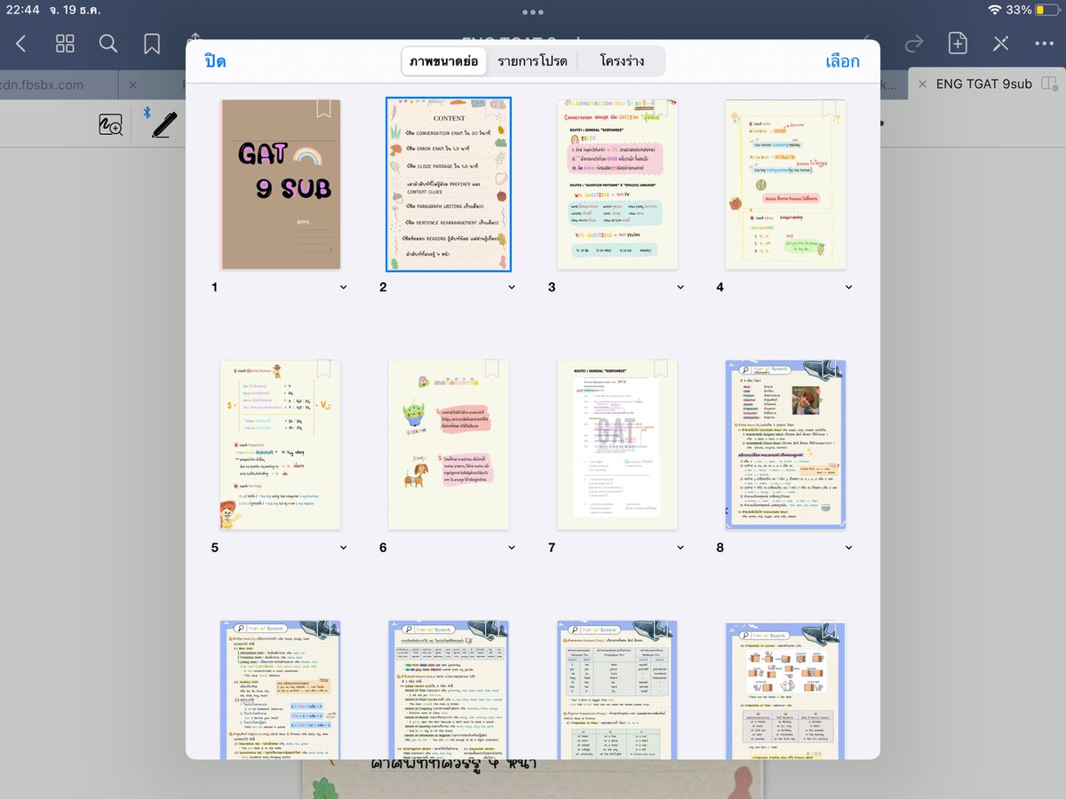 ขายไฟล์สรุป เคมี ฟิสิกส์ ชีวะม.ปลาย🍄 tweet media