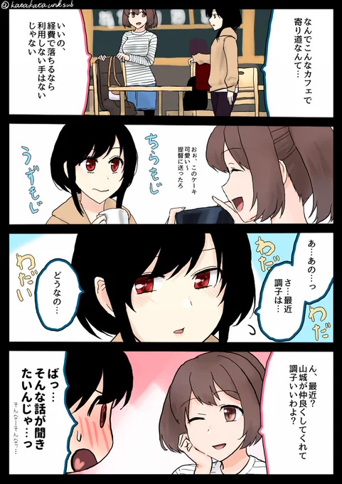 【なーちんな艦これん】🆕
#艦これ #山城 #伊勢 