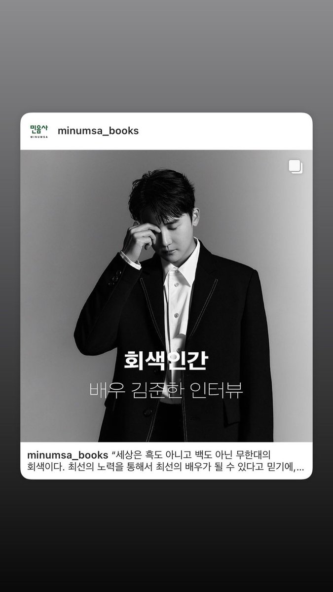 junhankirn's tweet photo. “The world is neither black or white, but infinite gray.”

Check out my brand new interview for 39th #Littor https://t.co/Vt8PgqmeLo