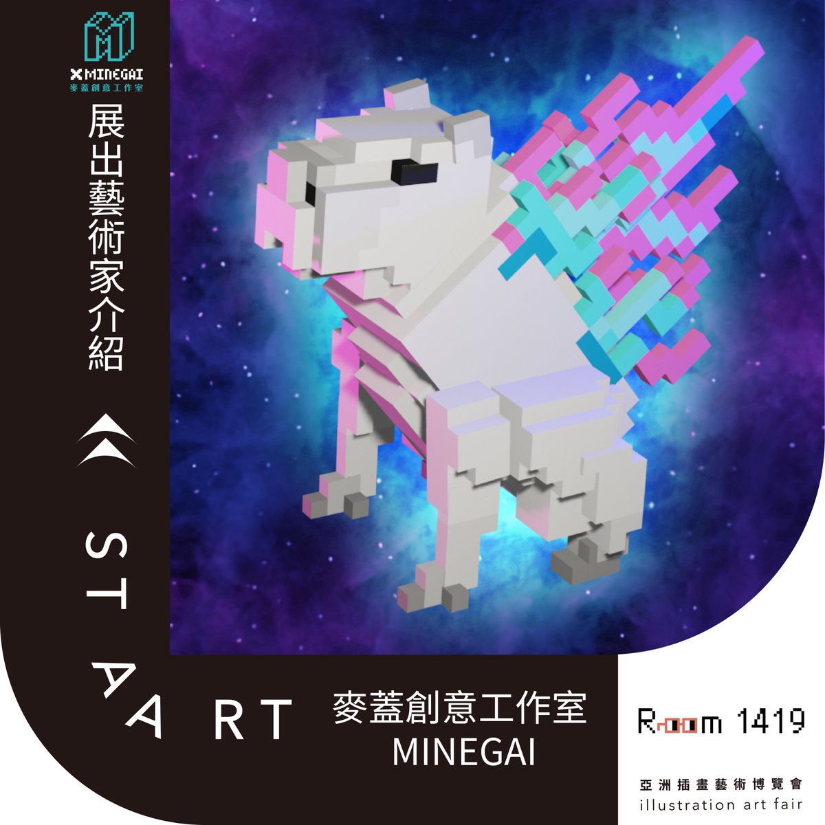 xMINEGAI's tweet photo. 麥蓋創意工作室 xMINEGAI @ioyoiioaoi @peggykuo15 
Staart 亞洲插畫藝術博覽會 Illustration Art Fair
https://t.co/vBNEMk1lsu
麥蓋1419房
展期
2022-12-23 ~ 2022-12-25
地址
承億酒店TAi Urban Resort(高雄市前鎮區林森四路 189 號)
#亞洲插畫藝術博覽會 #藝術家介紹 #麥蓋 #headdao #元宇宙 https://t.co/1iYYn936ov