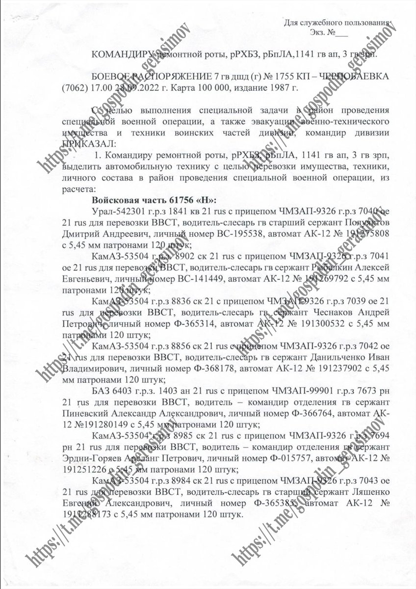 Товарищ Генерал, разрешите доложить?!!
Я на счет служебного расследования по уничтоженной технике под Чернобаевкой.
Приказ командира дивизии на марш № 1755 КП-Чернобаевка (7062) 28.09.2022 у вас на столе.

t.me/gospodin_geras…