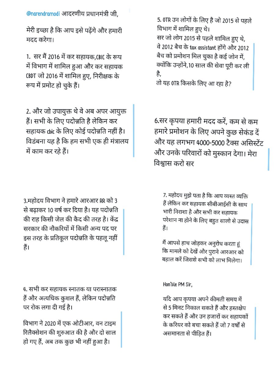dSarkariGuy's tweet photo. @im_ajkumar has summaries it 4 everyone. Injustice meted out by @cbic_india @DoPTGoI n iron clutches of UPSC is damaging the very image of government.  @PMOIndia @narendramodi help us in securing OTR from them

 @AICESTMOA_CBIC https://t.co/ufhV35c9hH