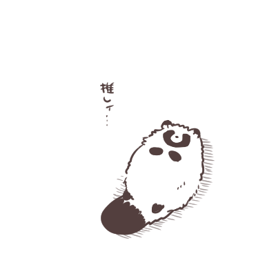 誰か好きなキャラが新たにできるとね、そのキャラばっかり描いてしまいがち…同じキャラを描いてはTLに垂れ流しがち…それでいいのかなあとかなんとか思いつつ… 