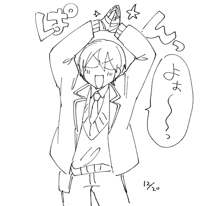 お疲れ様でした!! 