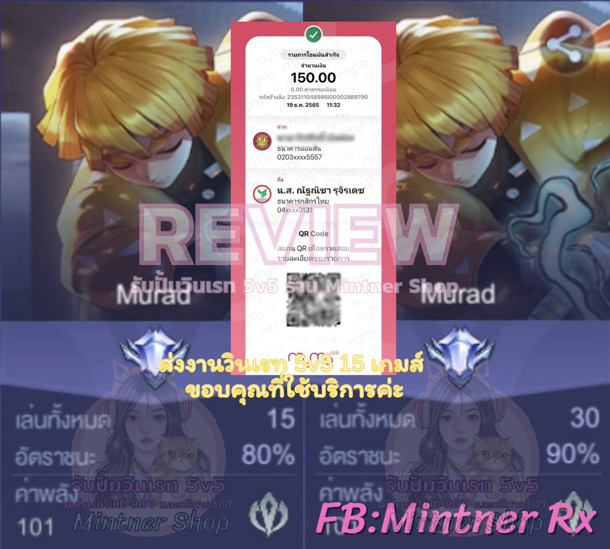 Mintner_Shop's tweet image. ส่งงานวินเรท 5v5 rov 19/12/65
ขอบคุณลูกค้าที่มาใช้บริการค่า 💋

#reviewmintner #mintshop #rov #rovth #หาเพื่อนเล่นrov #รับปั้มวินเรทrov #รับปั้มแรงค์rov #รับแก้วินเรท