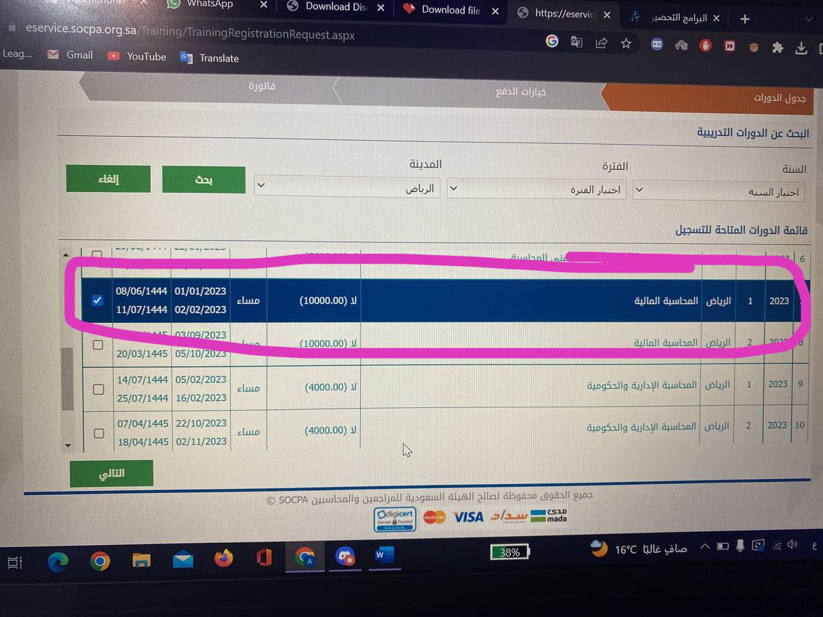 1Arwa9's tweet photo. @Socpa_Care السلام عليكم
انا ابي اخذ دورات الهيئه وناقصني بس المحاسبه .. اخذت المراجعه و الزكاة والضريبة باقي المحاسبة وابي اتأكد هذي او لا https://t.co/1C4cePigea