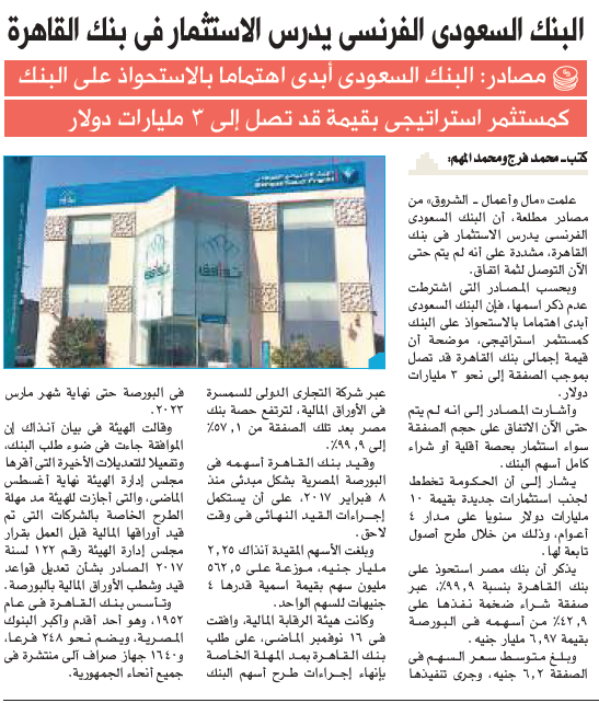cairoconsulting's tweet photo. #Cairo bank #Fund #Egypt https://t.co/ETaURMQgLI
