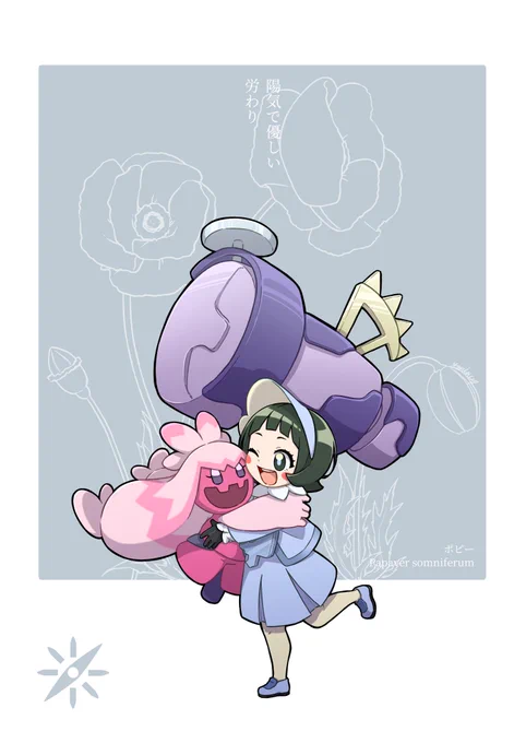 【トレーナー×花言葉】ポケモンリーグ#ポケモンSV #オモダカ #チリ #ポピー 