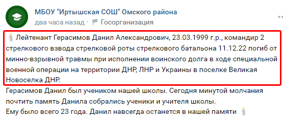 666_mancer's tweet photo. Командир 2го стрелкового взвода лейтенант  Герасимов Данил Александрович 1999 г.р. из посёлка Иртышский Омской обл. за каким-то чёртом решил отдавать долги возле донецкой Великой Новоселки, 11/12/22 схлопотал там МВТ и умер https://t.co/51ZLSDxYdd #всрф #потерьнет #груз200 https://t.co/bbAZvfsvHa
