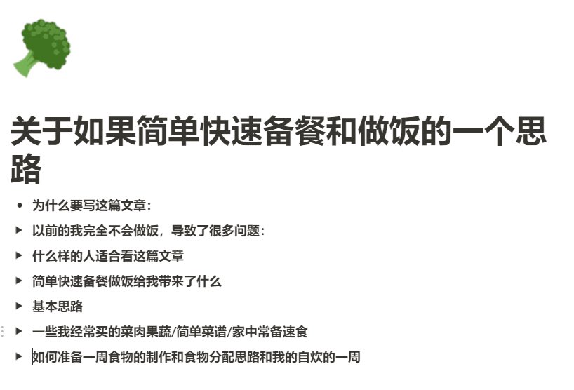 taiyou_zai's tweet image. 写了一个快速备餐+健康吃饭指南。还做了一个目录，写了一下我为什么要写这篇文章。主要还是因为我以前做饭太废了，食材浪费一堆在厨房做饭两小时洗碗一小时做出来的菜还难吃到不行…能达到现在的每天厨房总时间一小时以内还吃得不错还不排斥做饭的程度真的挺难得的，希望把心路历程分享给和我一样的人