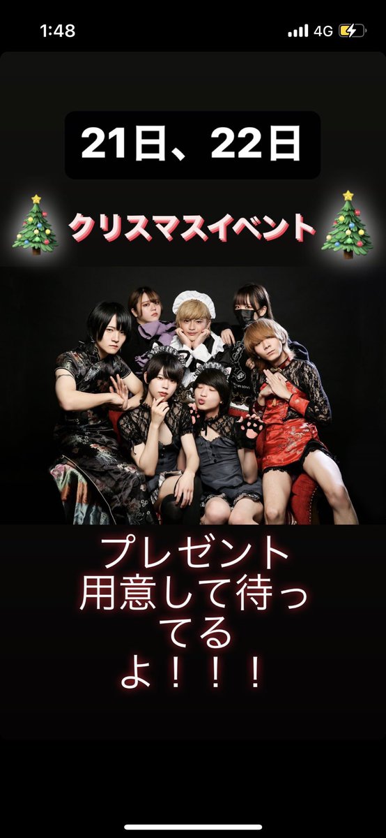 TRIGGER202111's tweet photo. 21.22クリスマスイベントやるよー！！！！
内容は色々お楽しみに(ᐢᴖ ·̫ ᴖᐢ)👍🏻🎶
サンタのコスプレしてきていいよーー！！！🫶 https://t.co/0maONHnAIv