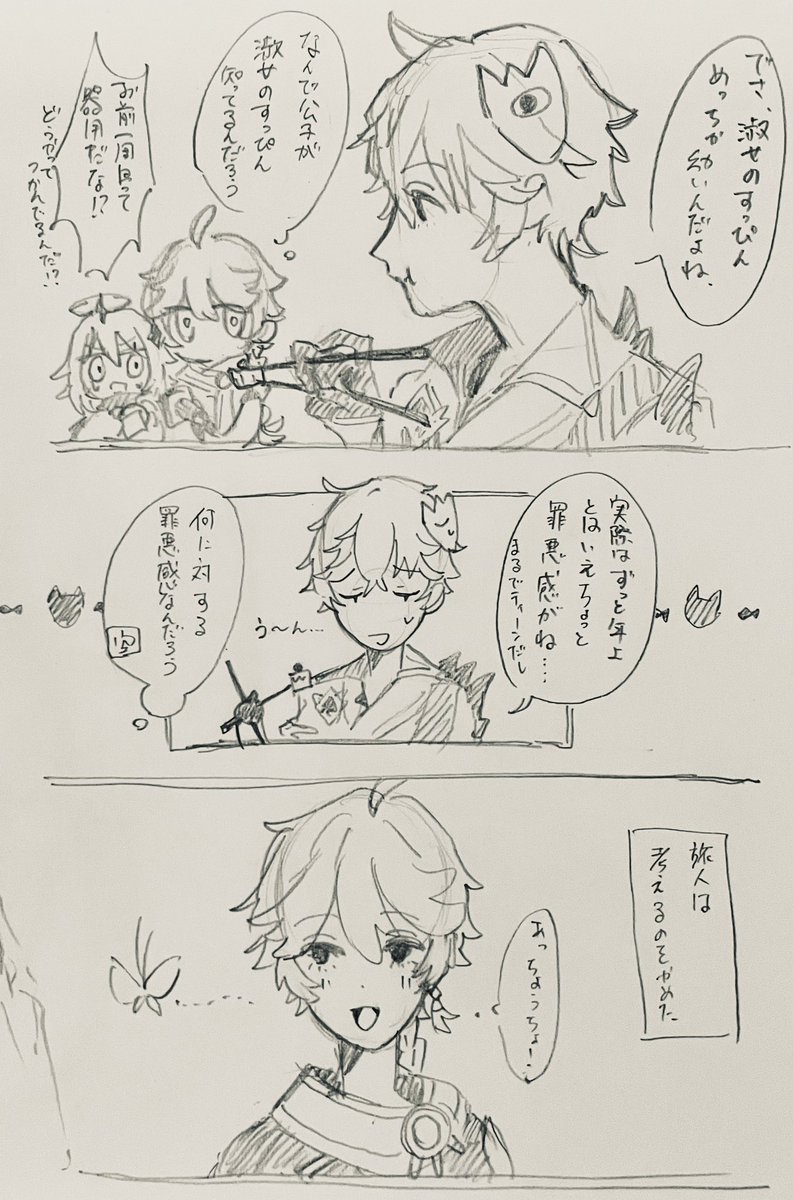 タルシニョです。 