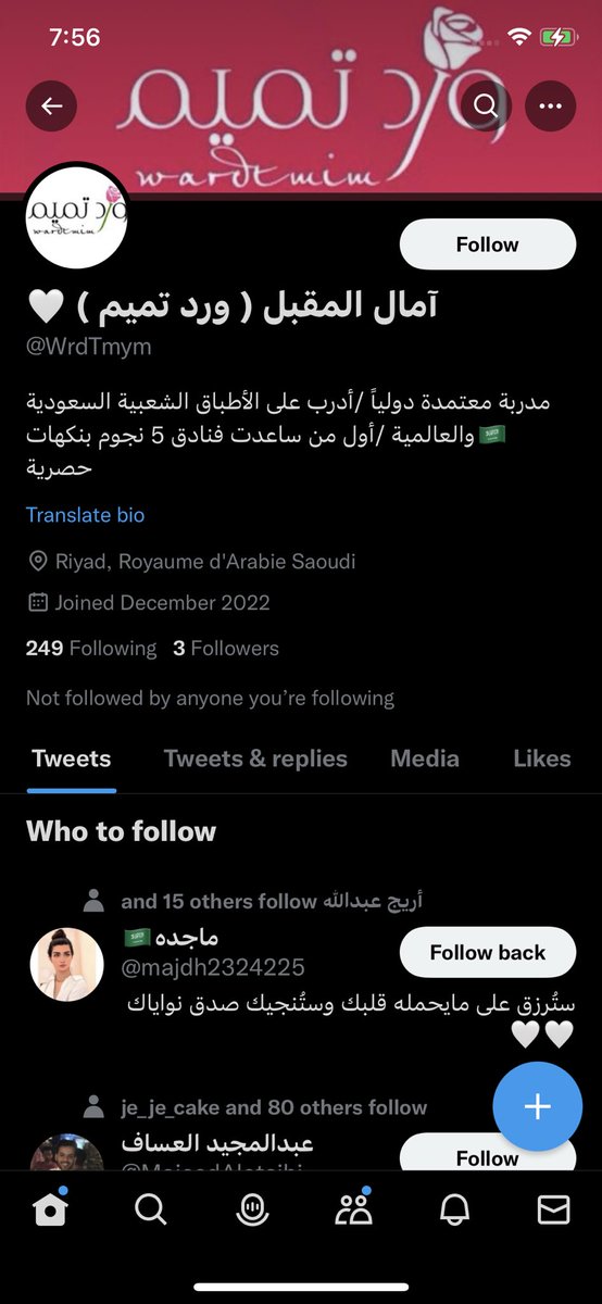 <a href="/WrdTmym/">آمال المقبل ( ورد تميم ) 🤍</a> رجاءً بلغوا على هالحساب (انتحال شخصية)