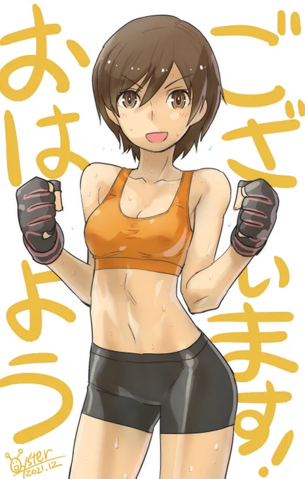 本日12月20日はNSソフト「Fit Boxing」(2018)の発売日です。去年描いたリンさんを少し直しました。もうすぐ北斗の拳バージョンが出ますね。 