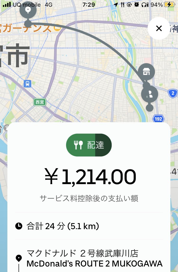 アゲアゲ@UberEATS 西宮 配達員 tweet media