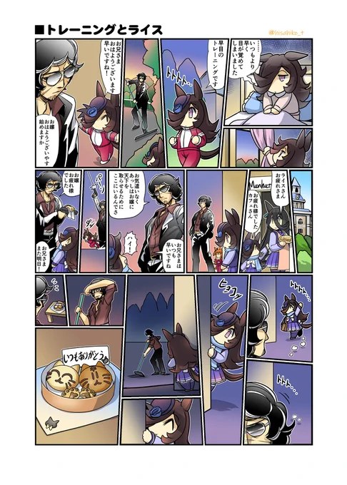 トレーニングとライス #漫画 #ウマ娘プリティーダービー #ウマ娘 #ライスシャワー(ウマ娘) #幸せライス https://t.co/ZhRTGKd8jB 