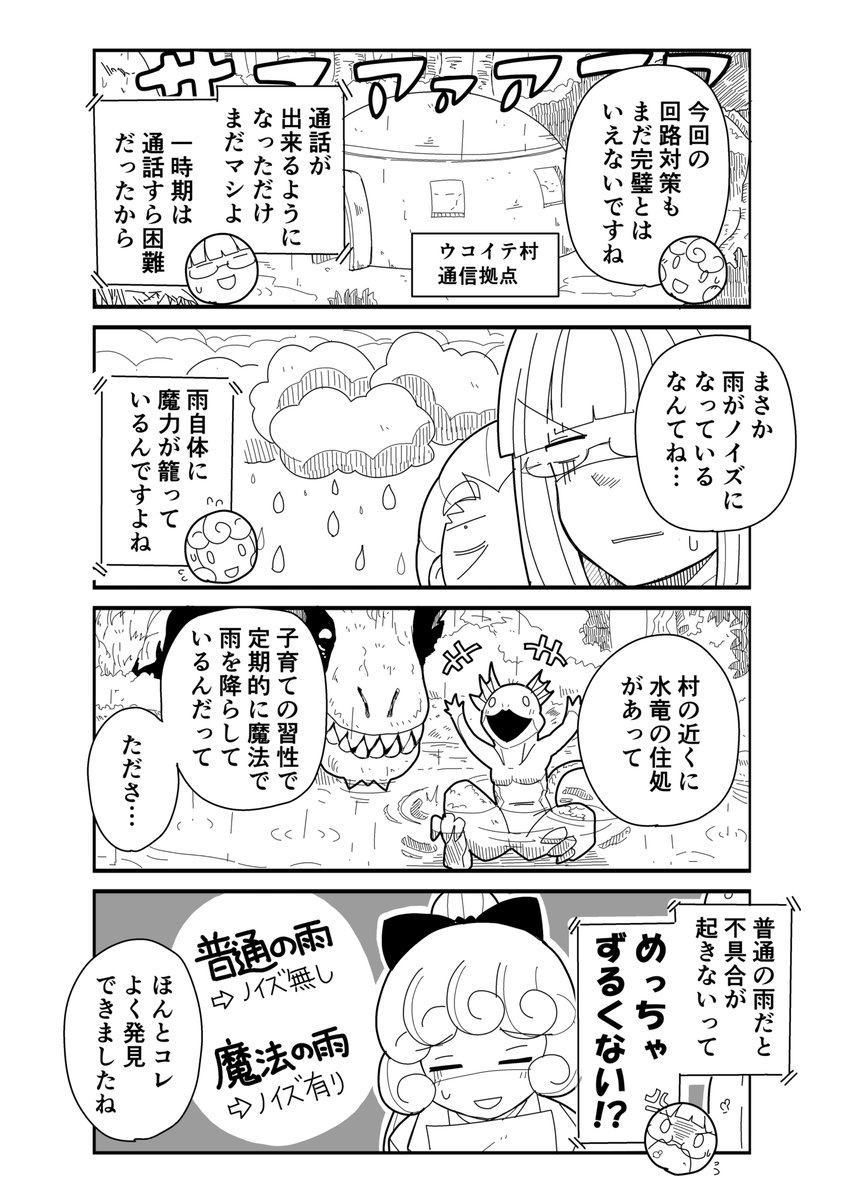 【創作漫画】「私の魔法の先生は魔法が使えない」
過去編_その㉘

私も過去に似たような流れで特許を数件執筆したことがあります。 