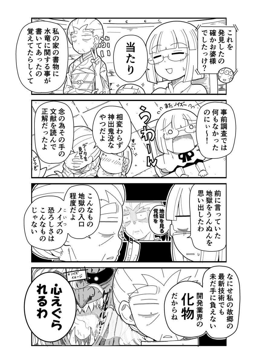 【創作漫画】「私の魔法の先生は魔法が使えない」
過去編_その㉘

私も過去に似たような流れで特許を数件執筆したことがあります。 