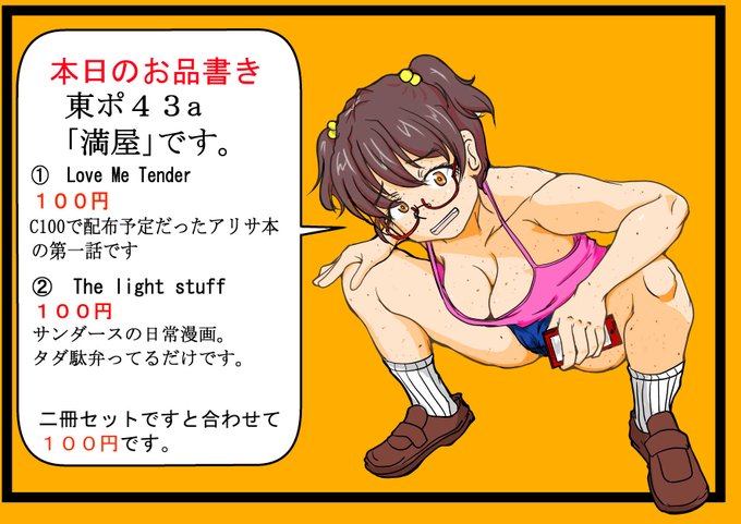 #一日一サンダース
おはサン。看板娘ズ描いてて色が面倒になってきた朝。おはようございます。 