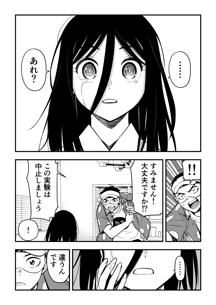 霊にとって、お供え物が最高な理由(2/3)
女霊さんは除霊されたい 【11】 