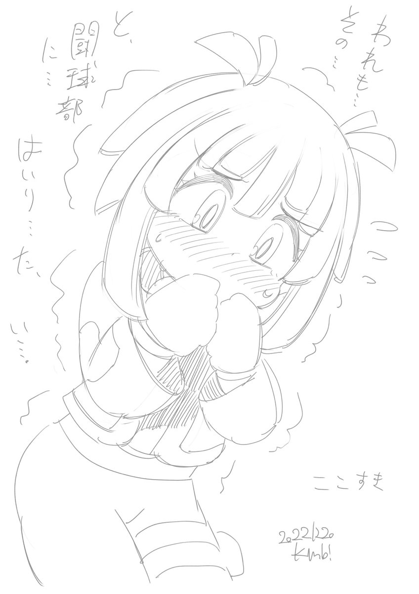 朝のラクガキ羽仁衣ちゃん 