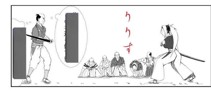 おはようございます👨‍🍳  漫画『りりす』 第4話ネーム中🎂  戦闘シーンは『距離感』を大事にしたいので、戦う前のコマは全景にする傾向があります🥷 どのシーンで全景を入れると良いか 見極めながら今日も漫画を描きます👨‍🍳  デイズネオ無料公開中⬇️  #大坂の陣 #漫画 #戦国時代