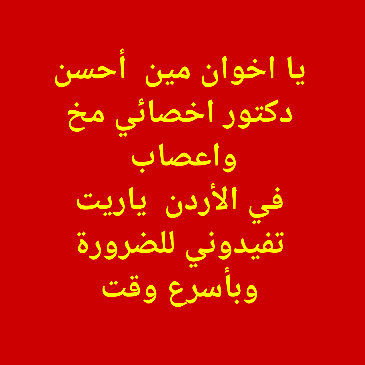 AAbuzainh's tweet photo. #الدال_على_الخير_كفاعله https://t.co/tWBk5DdP5o