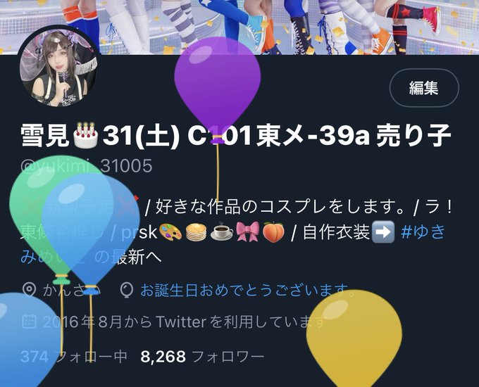 Twitterのコスプレ画像27