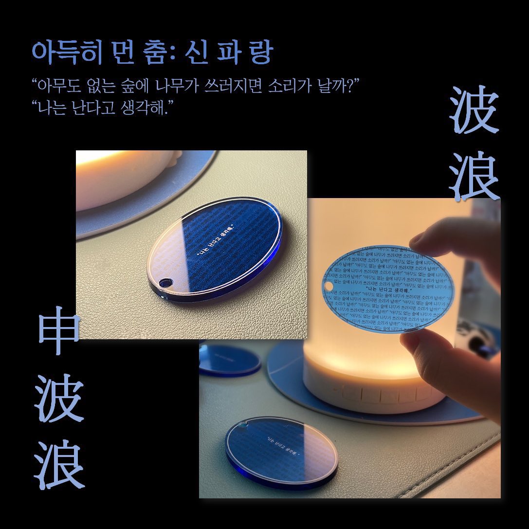 [아크릴 키링 입금폼]: 아득히 먼 춤•로미오•대리운전 브이로그•러브빌런

일정🗓
2022.12.20. 14:00~2022.12.27. 23:59
*품절 시 조기마감•수량 충족 불가 시 연장

RT) 추첨 후 상품을 드립니다

입금폼의 유의사항을 잘 읽고 구매 바랍니다

🧷witchform.com/payform/?uuid=…