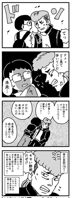どこ見てんだヨ
(4コマ) 