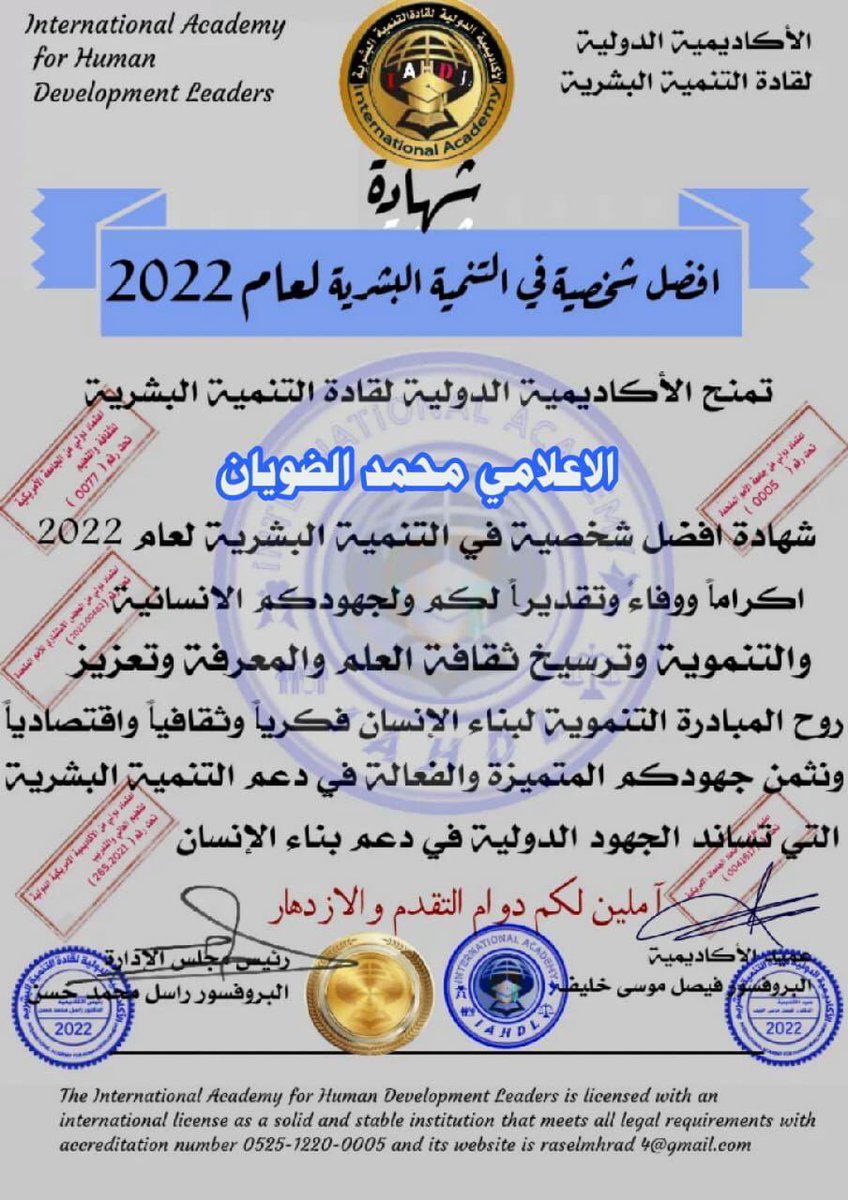 TanmiaS's tweet photo. نرفع اسمى ايات التهاني والتبريكات للأستاذ/ محمد الضويان
بمناسبة حصوله على شهادة أفضل شخصية في التنمية البشرية لعام ٢٠٢٢
مع تمنياتنا له بالتوفيق والسداد.. https://t.co/HUumDWtu4e