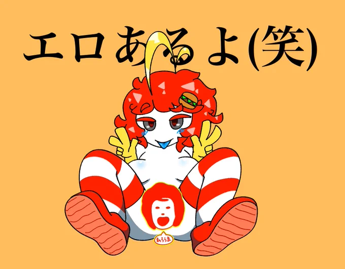 異色粘膜ドナガールのエロあるよ(笑) 