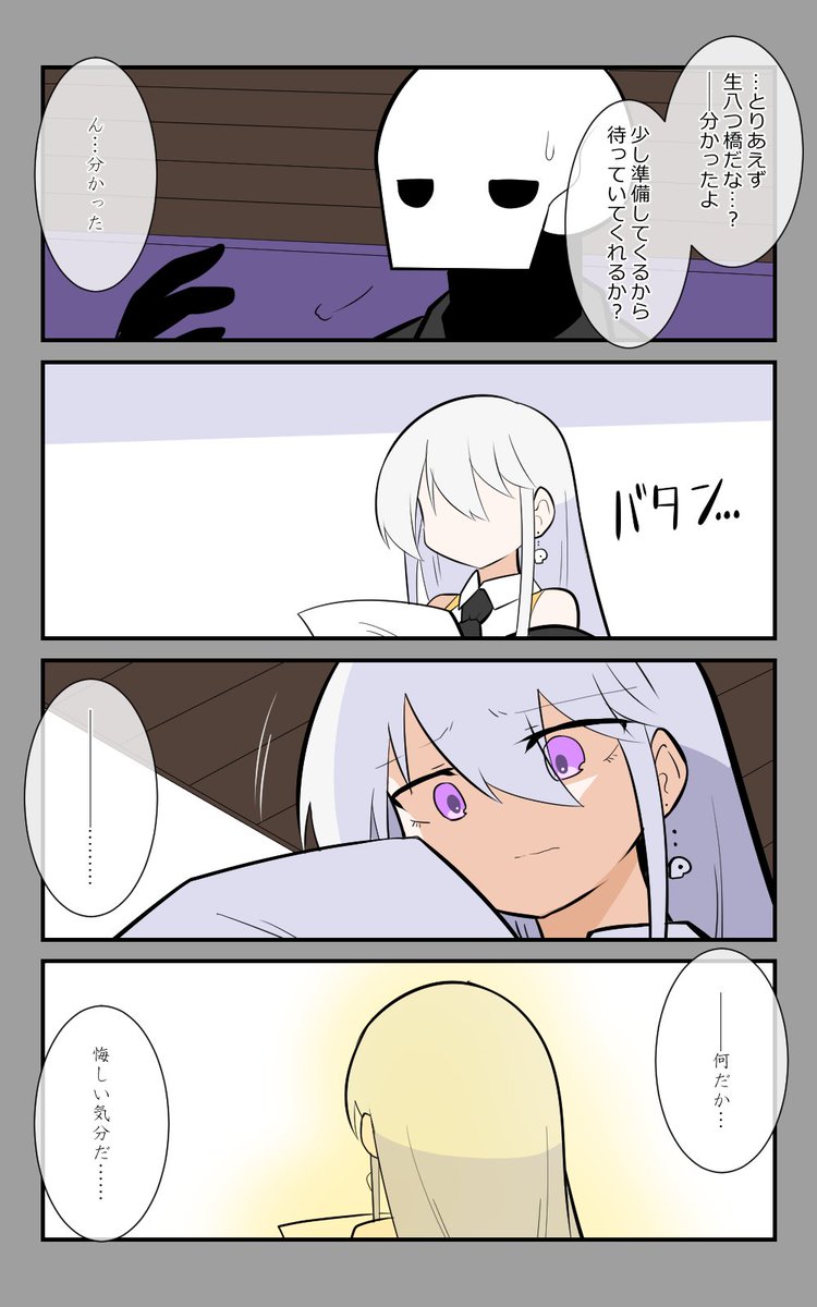「遠征の後」編9話。
静かな部屋で一人呟く。
#アズールレーン #アズレン呉6絵描き艦隊 