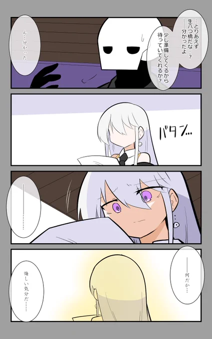 「遠征の後」編9話。
静かな部屋で一人呟く。
#アズールレーン #アズレン呉6絵描き艦隊 