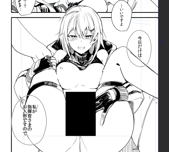 増量中 
