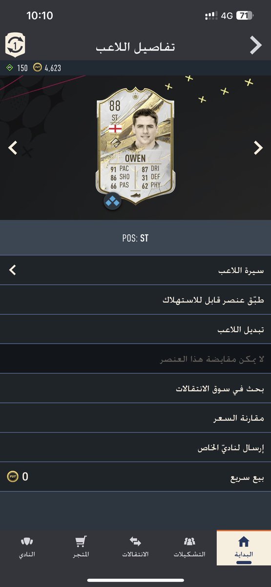 abudy8822's tweet photo. @FIFAQ8_ 😩💔💔 https://t.co/7bqzoCpvDD