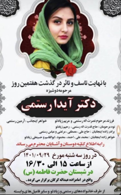JoanofArc_M's tweet photo. ما اومدیم خونه.
قرارمون فردا ساعت 3 برای آیدا🖤
#مهسا_امینی 
#آیدا_رستمی 
#گرگان https://t.co/QQVHhctDLp